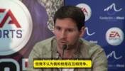 网友晒视频：来看当年梅西被问&rdquo;和C罗谁更强&ldquo;问题时的回答方式