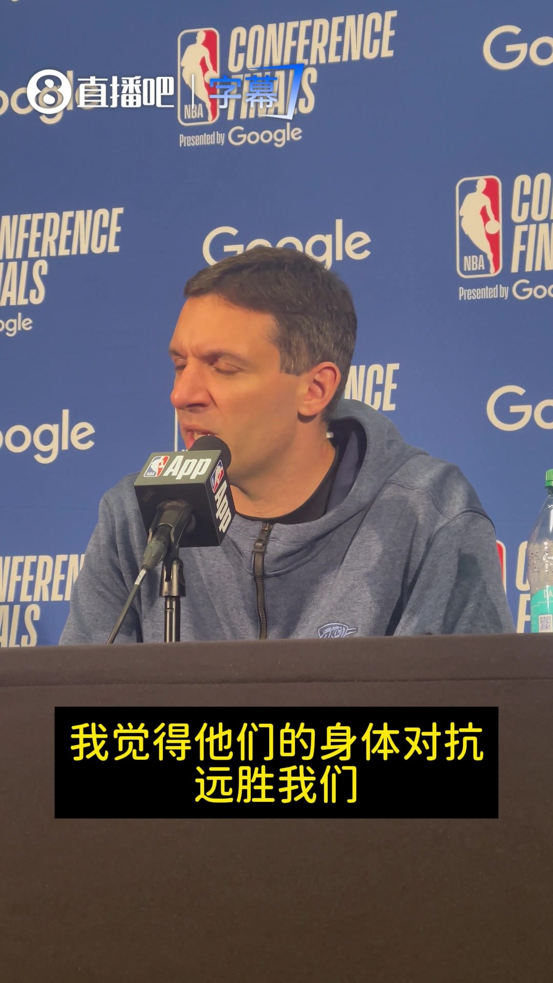 雷霆主帅：马刺的身体对抗远远超过了我们！马刺今天三分并不准
