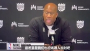 迈克&middot;布朗在国王时期曾批评福克斯：最后时刻，不该那样扑防三分